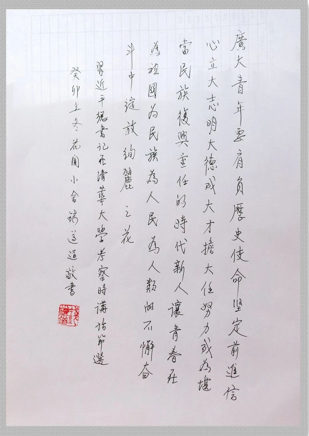 钱遵道.jpg